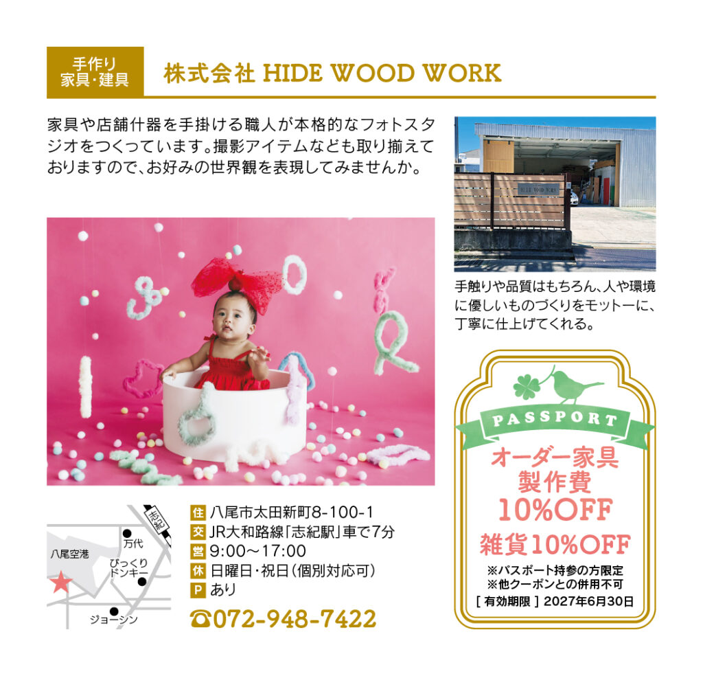 HIDE_WOOD_WORK