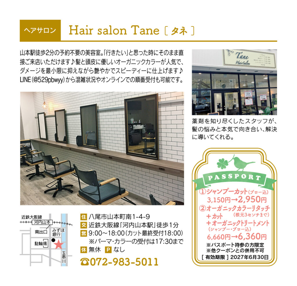 Tane