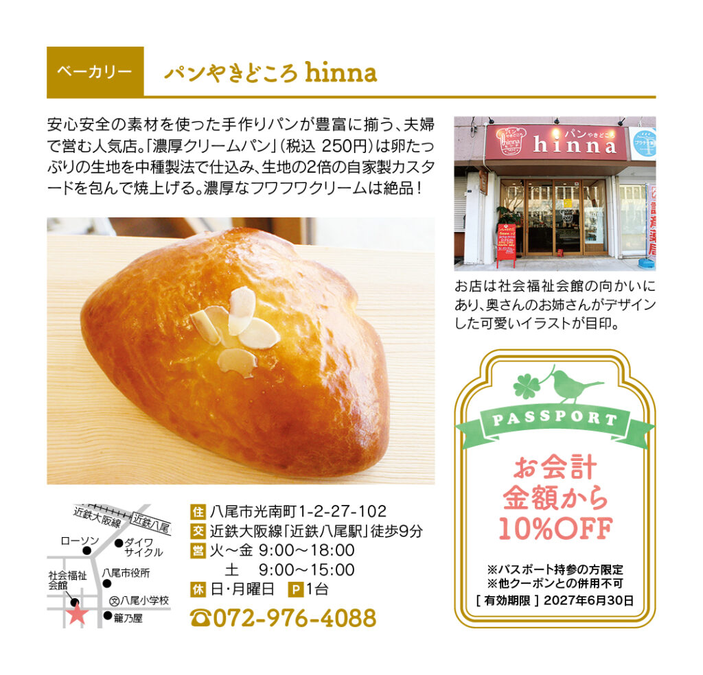 ヒンナ