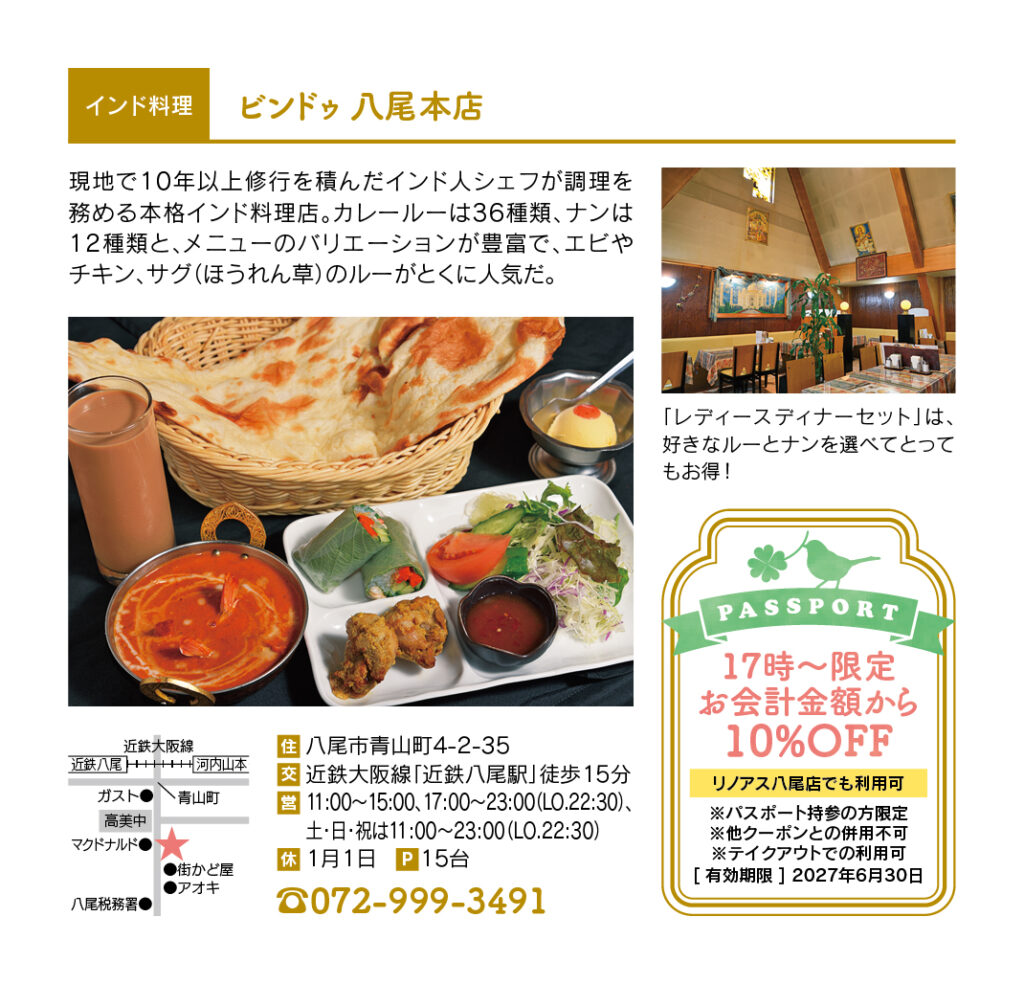 ビンドゥ
