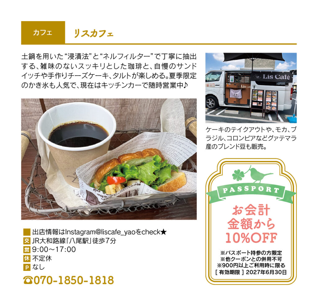 リスカフェ