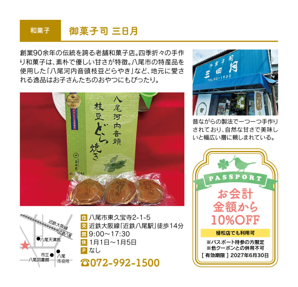 三日月